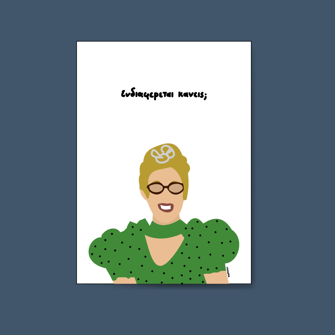 Μανταρινάκη Wish Card