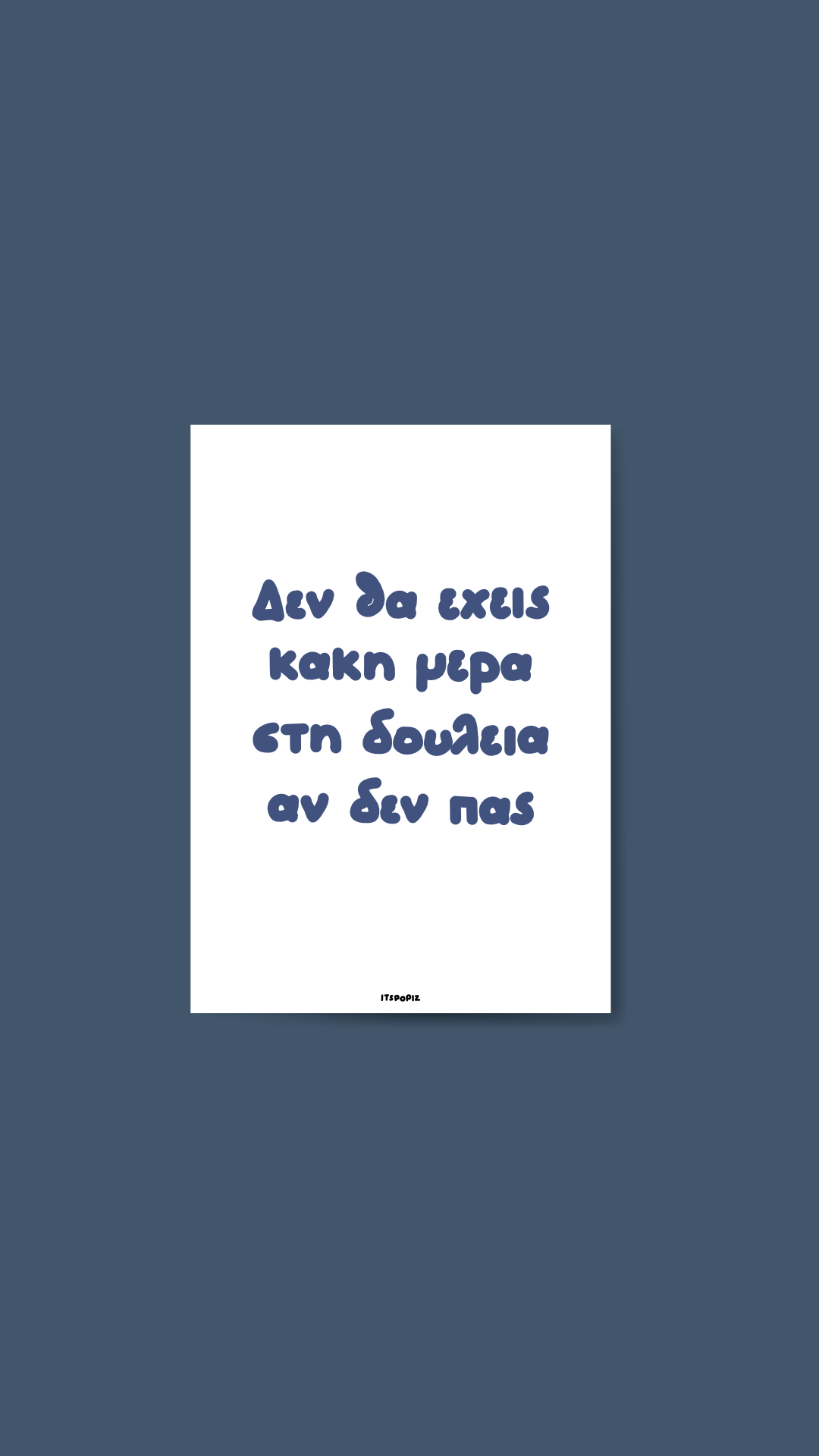 Κακή μέρα στη Δουλειά Card