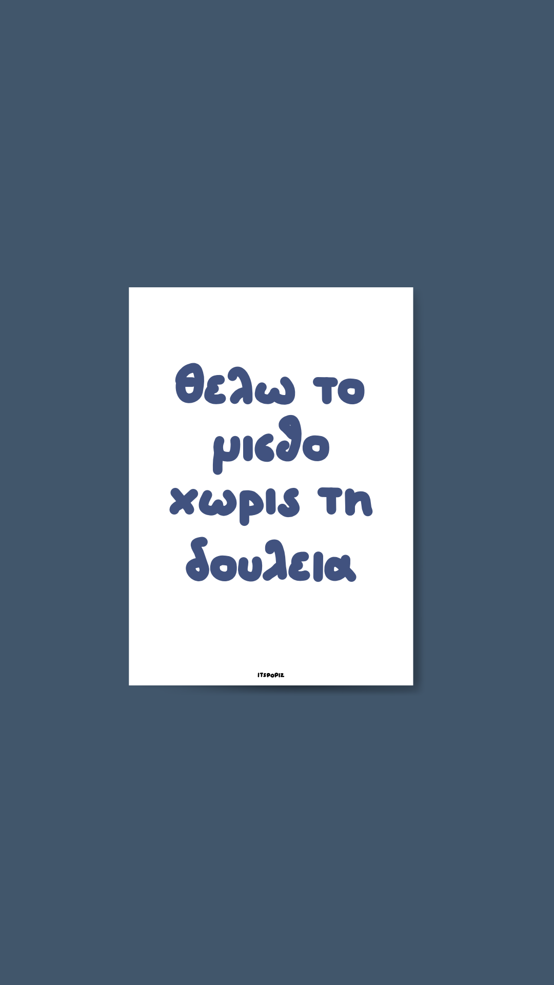 Μισθός Δουλειά Card