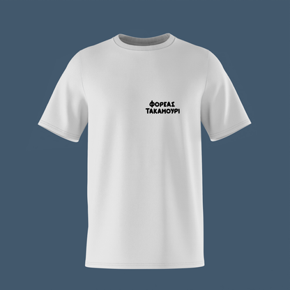 T-shirt Takamouri