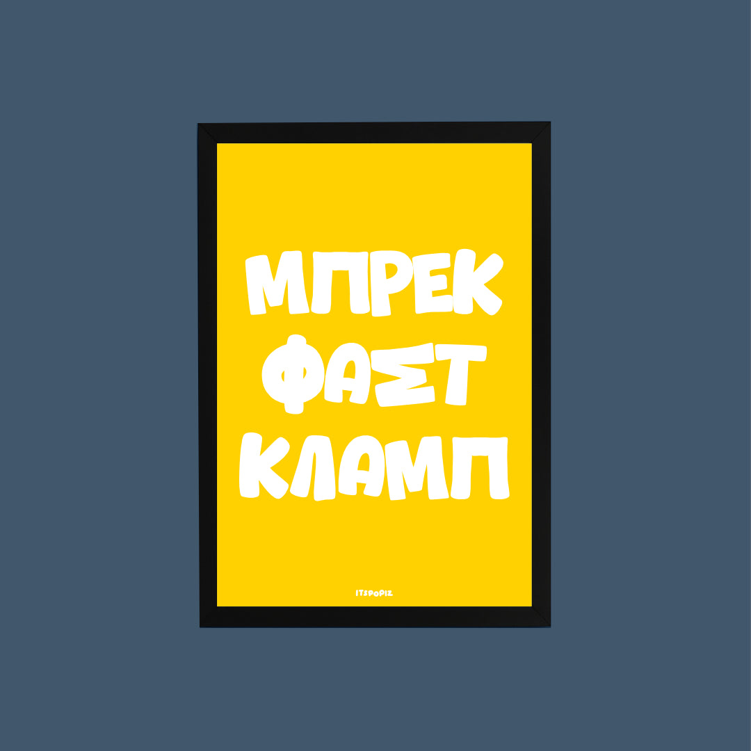 Breakfast 2 Poster