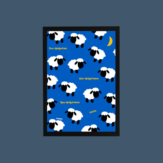 Προβατάκια Poster