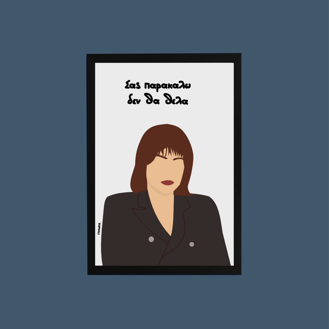 Σάσα Poster