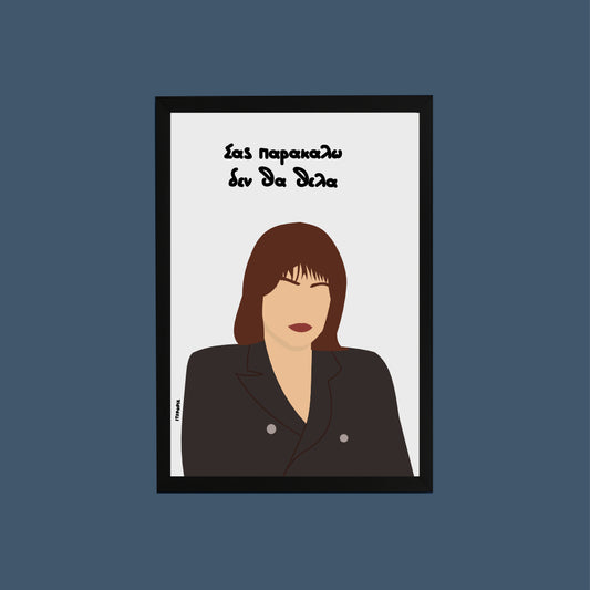Σάσα Poster