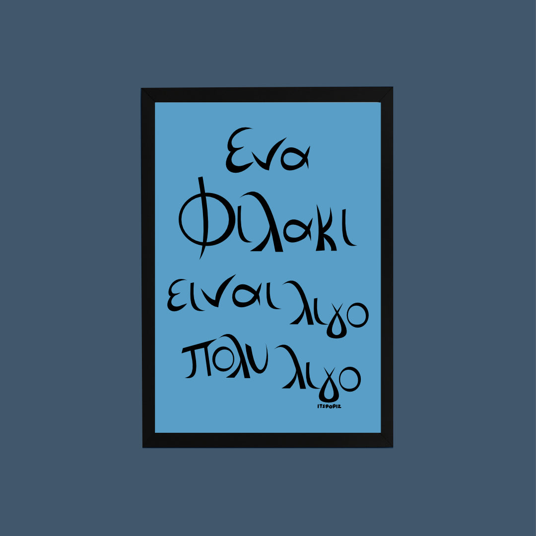 Φιλάκι Poster