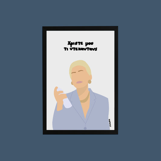 Ντεκαντανς Poster