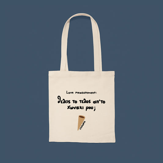 Χωνάκι Tote