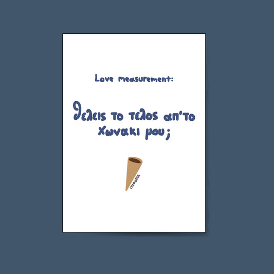 Χωνάκι Wish Card