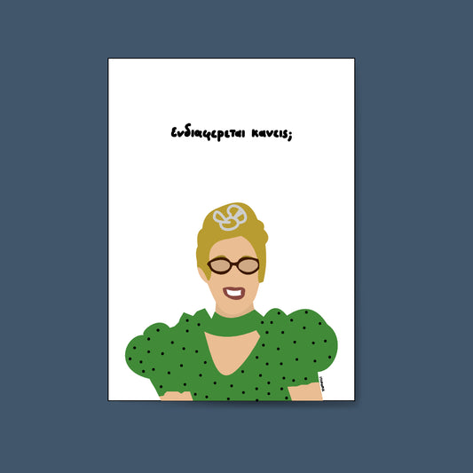 Μανταρινάκη Wish Card