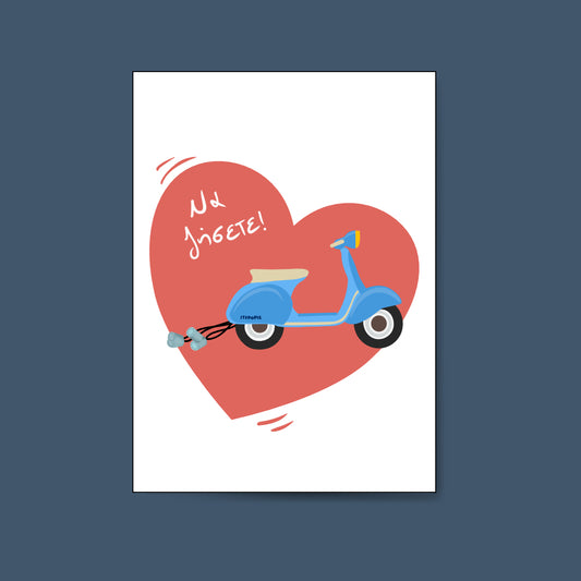 Vintage Wedding Wish Card