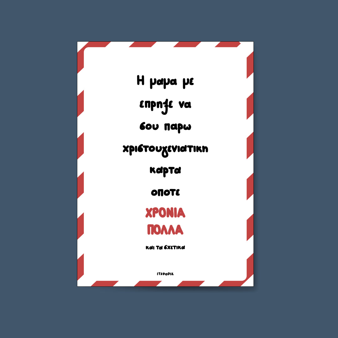 Christmas Wish Card