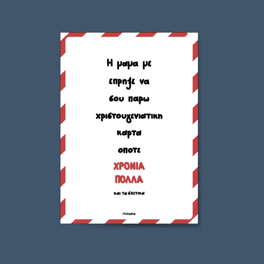 Christmas Wish Card