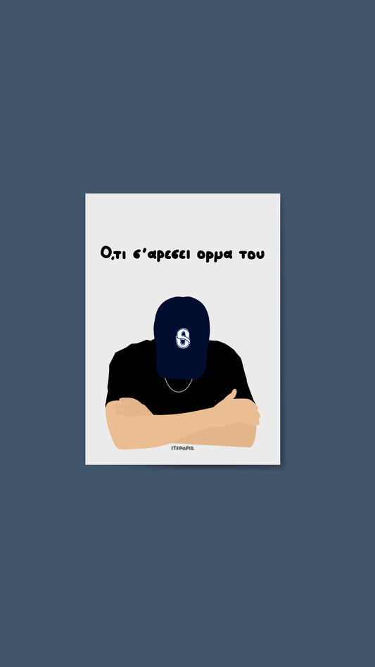 Όρμα του Card