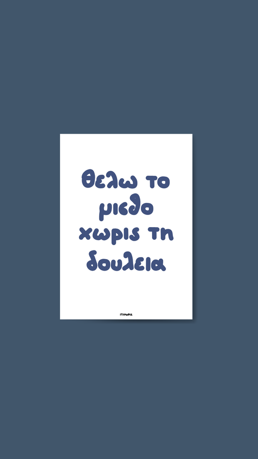 Μισθός Δουλειά Card