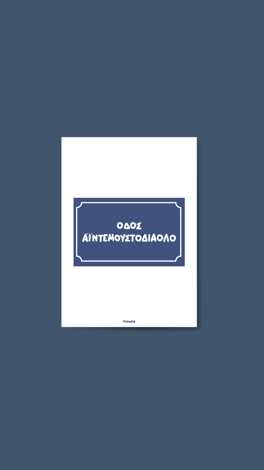 Οδός Card