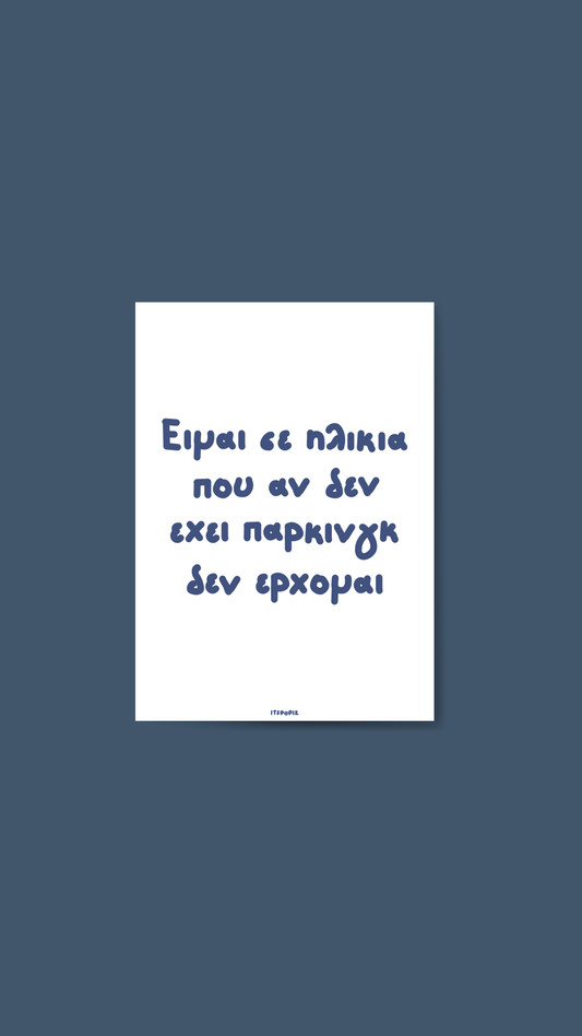 Parking Card