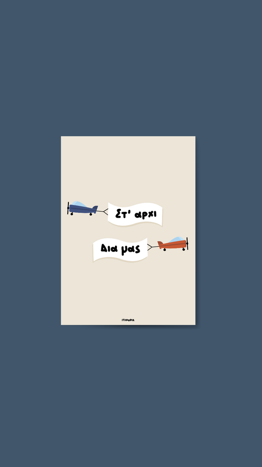 Σταρχι Διαμας Card