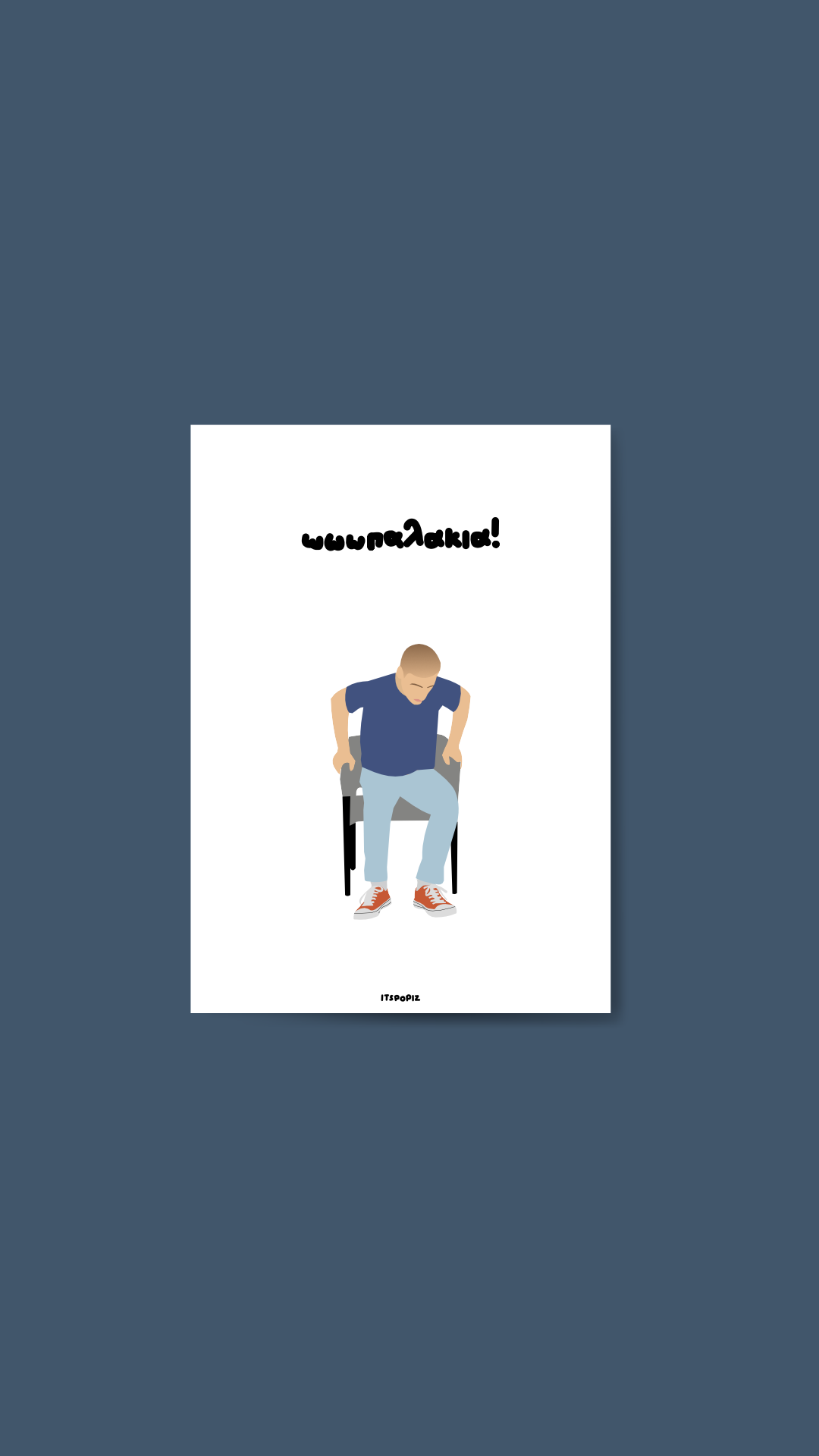 Ωπαλάκια Card